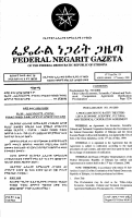 191-2000 Ethio-Libya Economic, Scientific, Cultura.pdf
